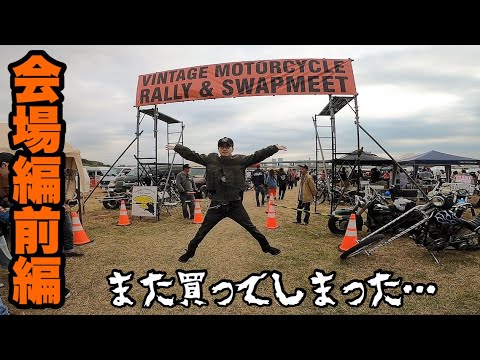 VMRS10】今年も良い物がいっぱい！1949FL 1951FL 1948UL PAN