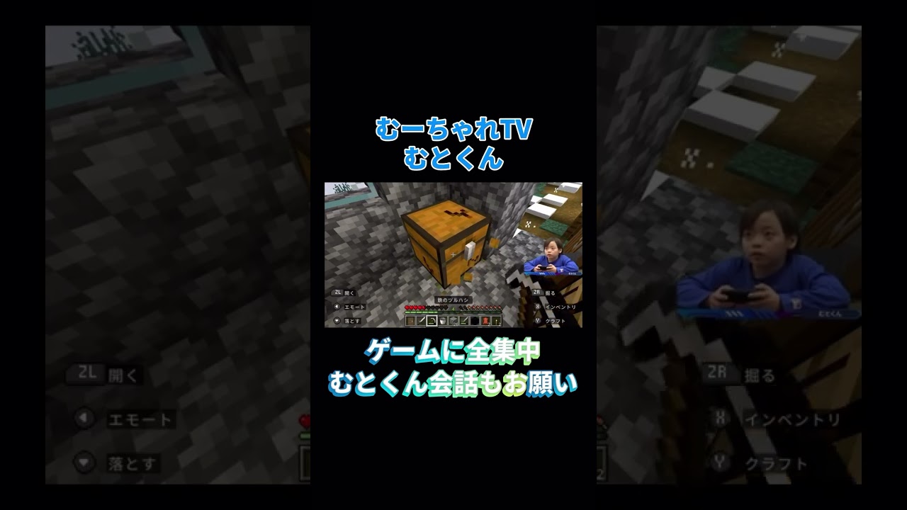 集中しすぎた💦出演者@ouma0608 #マイクラ#YouTuber#子供 #おもちゃ#ゲーム実況
