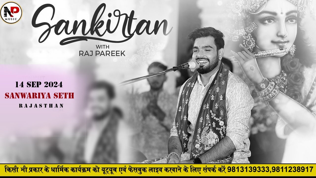 LIVE : Sankirtan with Raj Pareek ll Sanwariya Seth (Rajasthan)