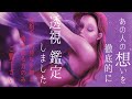 【久しぶりの動画です🖐️】【透視👁️】【ガチ占い🔯】あの人の想いを徹底的に視ました❕🤫🫢まさかの○○！！！#タロット #ルノルマンカード #占い #恋愛