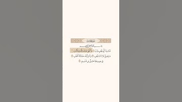 سورة المسد مكتوبة بصوت القارئ ماهر المعيقلي| #ماهر_المعيقلي