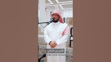 ان الله وملائكته يصلون على النبي القارئ زبير الأركاني