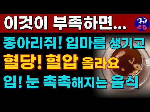 생활건강정보-구구팔팔