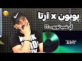 بررسی آهنگ کی پوبون آرتا | Arta x Poobon Ki