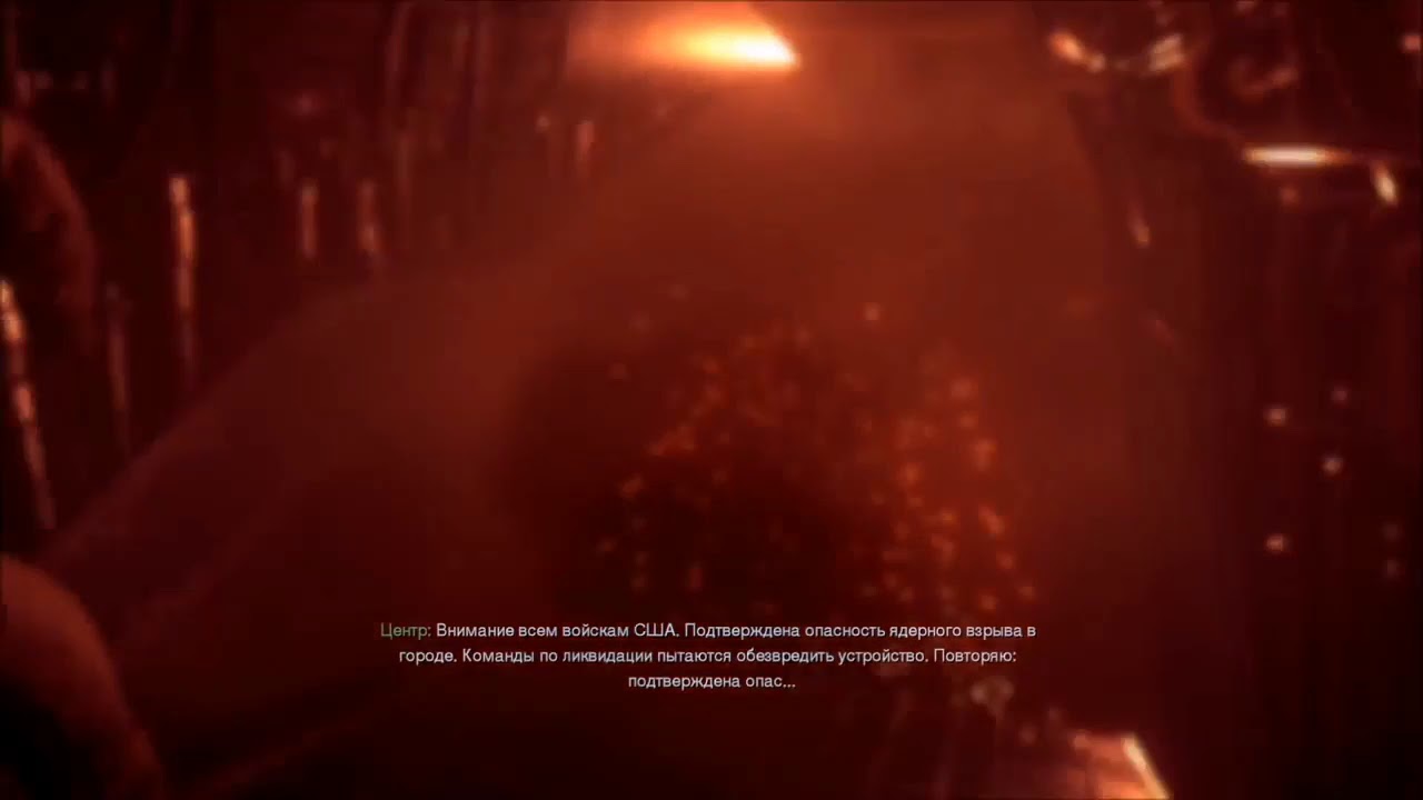 Переозвучка фразы Центра, CoD 4 modern warfare remastered.  Самый зрелещьный ядерный взрыв.
