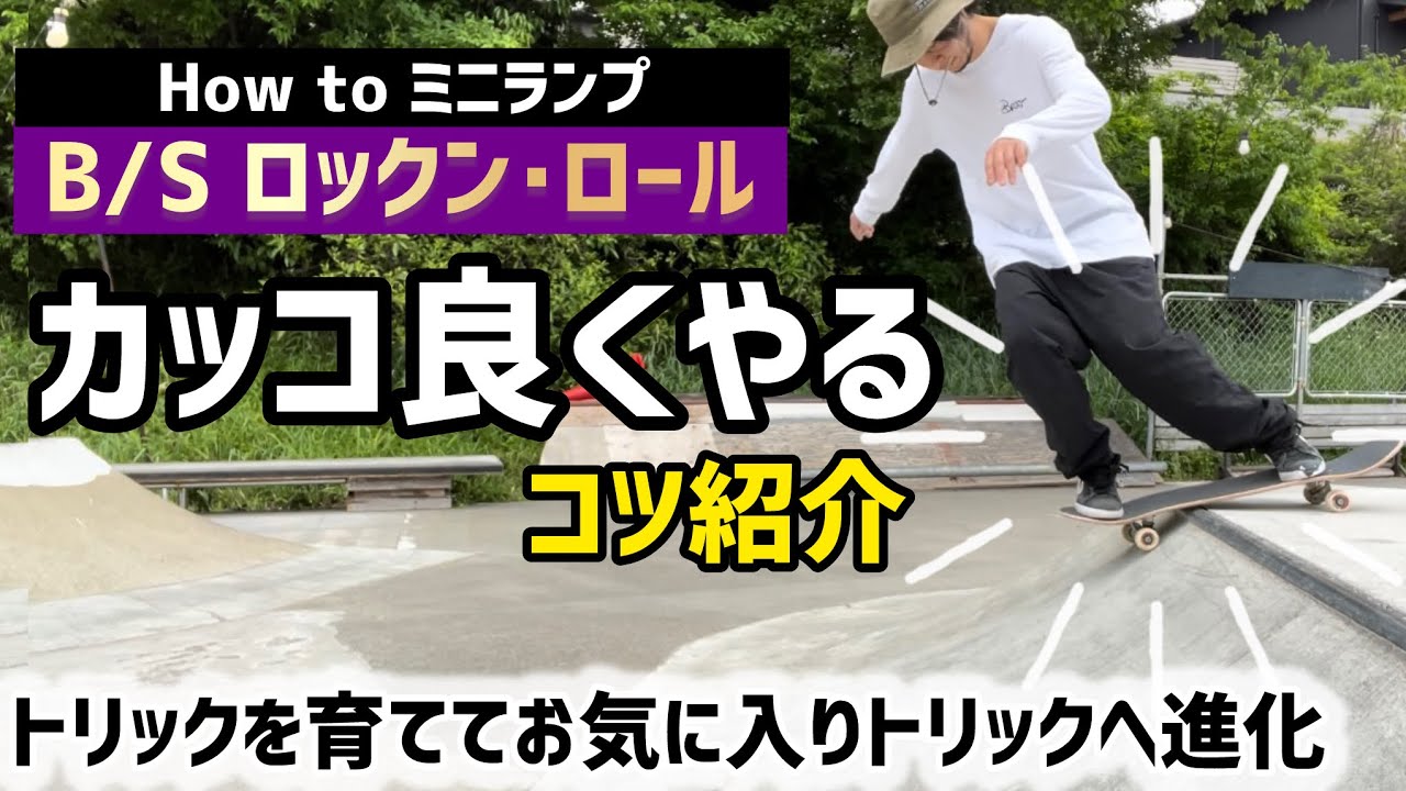 ロックンロール maxresdefault.jpg