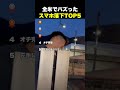 ㊗️350万再生!全米でバズったスマホ落下TOP5