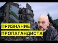 "Не захотели воевать!" Российский пропагандист признал, что в Украине нет гражданской войны