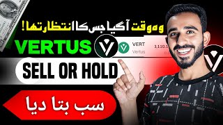 Vertus Sell or Hold | Vertus price update | Vertus Listing update | Vertus pre delivery inspection