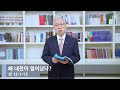Mutbyeol Worship Why Did The Civil War Happen Judges 12 1 15 Basic Church Pastor Jo Jeong Mi Mutbyeol Worship Why Did The Civil War Happen Judges 12 1 15 Basic Church Pastor Jo Jeong Mi