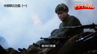 有网友在问,中国军事力量在亚洲能排第一吗?嘿嘿。是不是第一不知道,不过中国军队有个称号,叫专打第三,把世界第三都打了一个遍。#中国实力 #历史 #对印自卫反击战 #故事分享 #涨知识