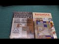 Обзор рукодельных книг  Вышивка