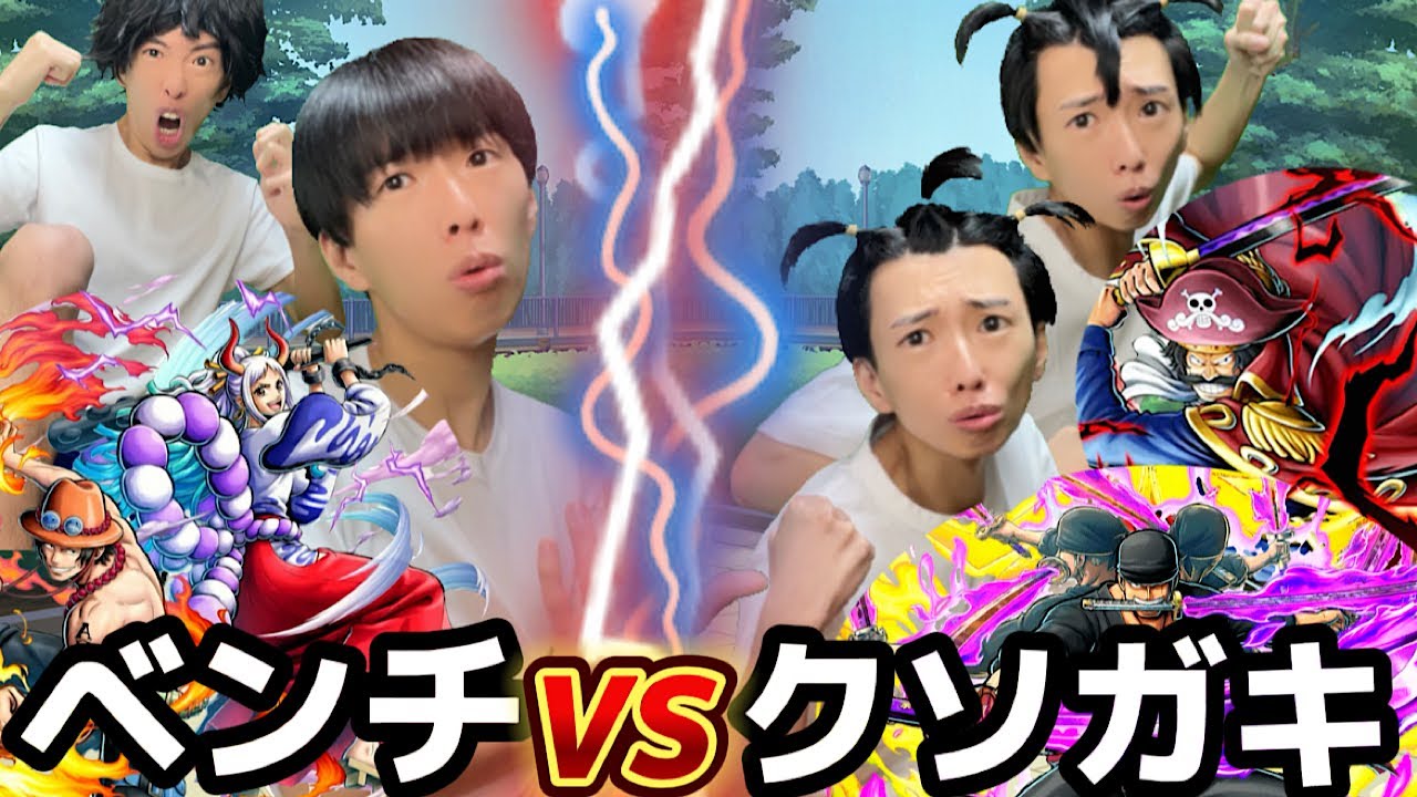 ベンチのくせにゲームでクソガキをボコボコにするやつ