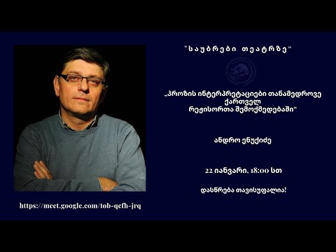 ანდრო ენუქიძე - „პროზის ინტერპრეტაციები თანამედროვე ქართველ რეჟისორთა შემოქმედებაში“