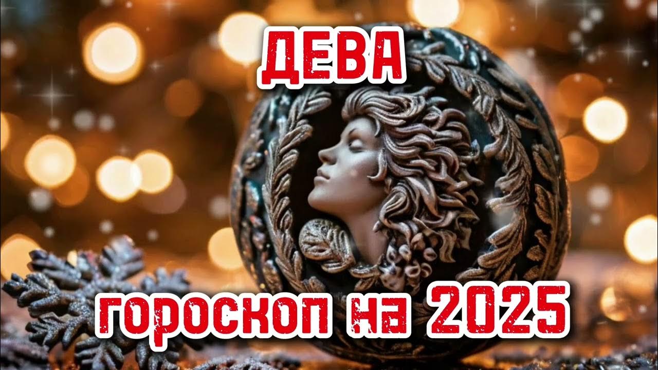 2025 год для каждого знака. 2025 год для каждого знака. Знаки зодиака символы в астрологии. 2025 год для каждого знака. 2025 год для каждого знака.