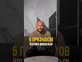 ЭТО Признаки зависимости! #лечениезависимости #наркологическаяпомощь #наркология