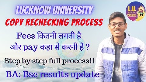 Lucknow University Copy Rechecking Process | Lucknow University Updates 🌟
