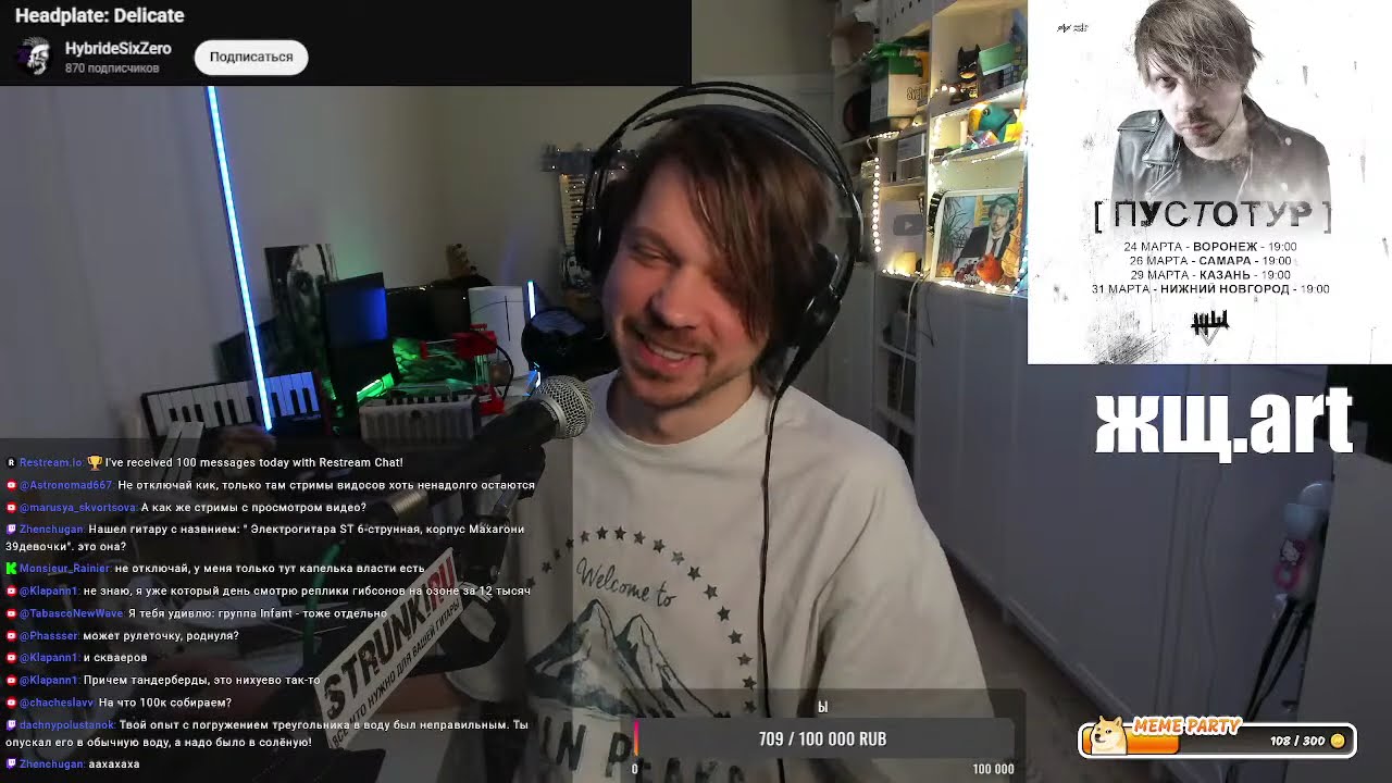 ваганыч стримит (стрим в воскресенье 01.03.2026)