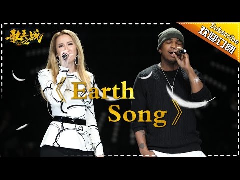 【歌王之战】李玟《Earth Song》我是歌手第四季第13期 帮唱单曲纯享 20160408 I AM A SINGER 4 【官方超清版】