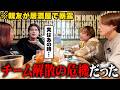 【本音酒】実は解散寸前だった"あの時の話"がリアルすぎました