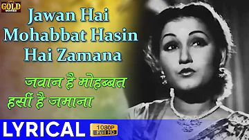 Jawan Hai Mohabbat - Lyrical Song  - Anmol Ghadi - Noor Jehan  - Suraiya,Surendra