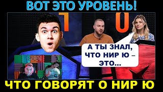 картинка: КОРБЕН В ШОКЕ от того, что говорят о НИР Ю на официальной трансляции КП. Паблус и Дед тоже в шоке)