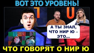 КОРБЕН В ШОКЕ от того, что говорят о НИР Ю на официальной трансляции КП. Паблус и Дед тоже в шоке)