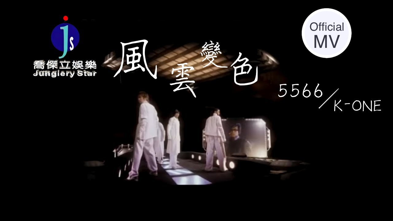 風雲變色 ｜喬傑立帝國