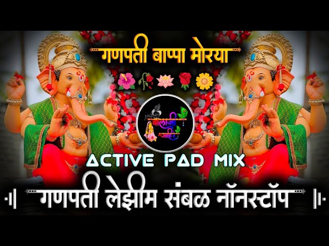 Ganpati Special Lezim Nonstop Ganpati Dj Song | Ganpati Bappa Morya Dj Song 2025 | Music | Balaji