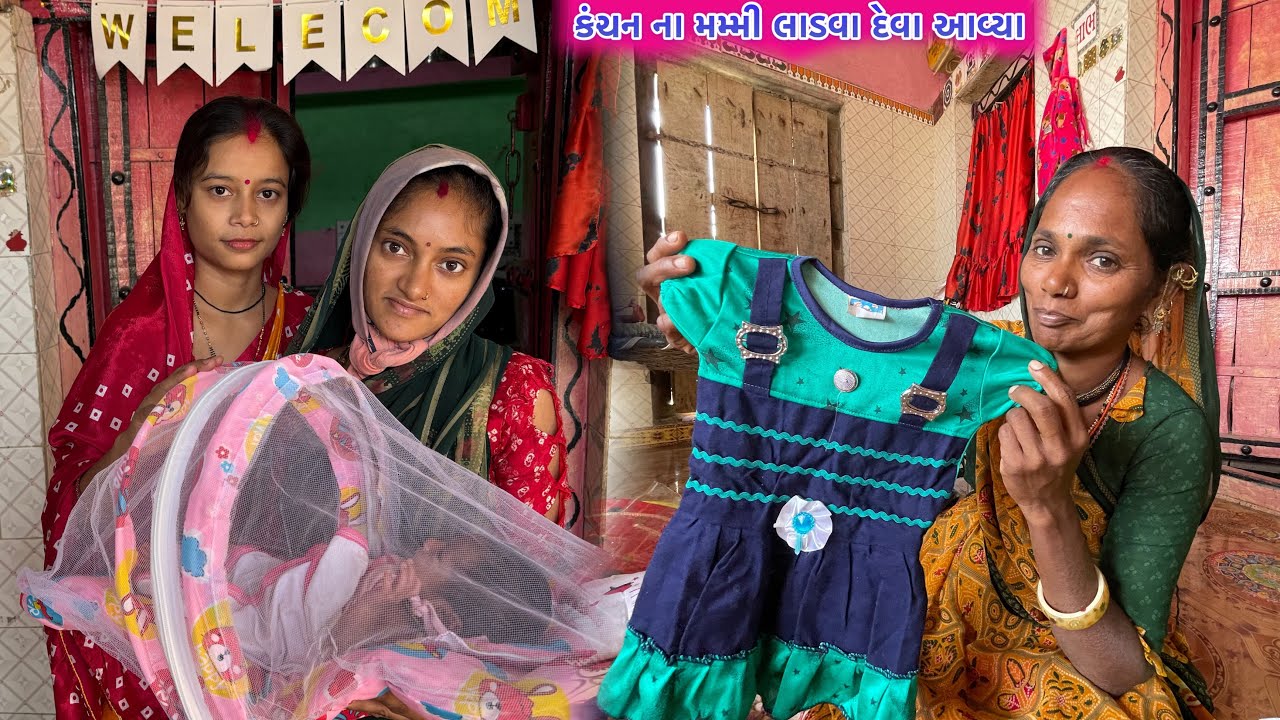 કંચન ના મમ્મી લાડવા દેવા આવ્યા // Kanchan Na Mummy Ladava Deva Aavya , Derani Jethani Comedy 