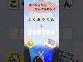 文字を並べ替える脳トレ！高齢者向きのクイズ、レクリエーションに最適です！！