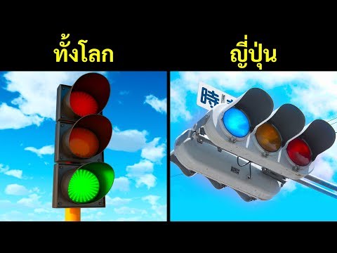 วีดีโอ: 