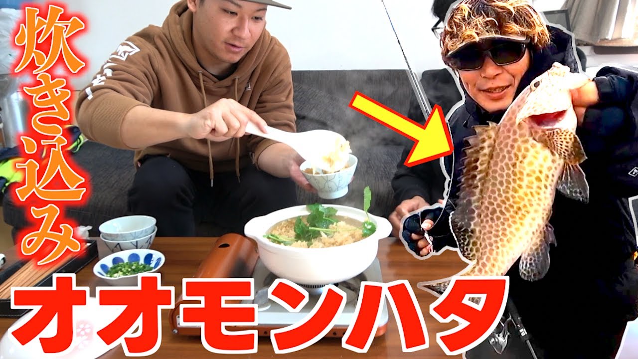 釣れた魚で一人暮らしに最適で最高の炊き込みご飯