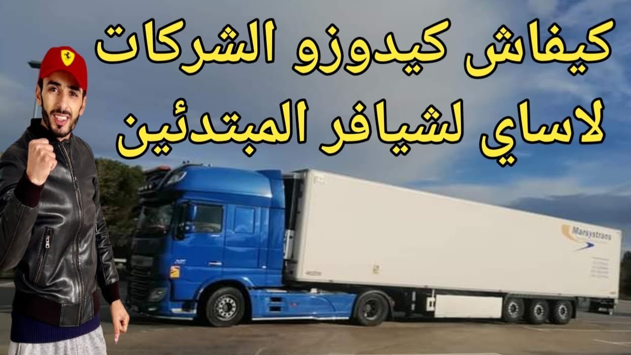 كيفاش دوز لساي وتنجح فيه بلا تخلع طريقة ساهلة للمبتدئين متنساوش الاشتراك في القناة فضلا وليس أمرا