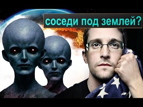Video: Snowden Otkriva NLO Podatke - Alternativni Pogled