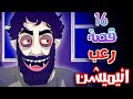 هلاوس الرعب قصص انميشن القصة 16 ساعه كامله هلاوس الرعب قصص انميشن القصة 16 ساعه كامله