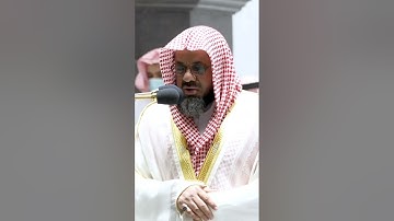 تلاوة مرئية | سورة الفرقان | الشيخ سعود الشريم