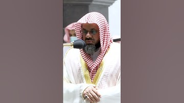 تلاوة مرئية | سورة الفرقان | الشيخ سعود الشريم