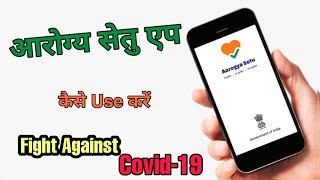 How To Use Arogya Setu App || आरोग्य सेतु एप का इस्तेमाल कैसे करें || Covid-19 screenshot 5