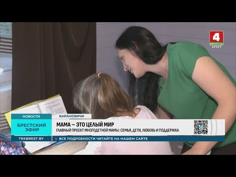 МАМА – ЭТО ЦЕЛЫЙ МИР