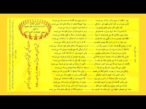 چرا اینگونه از موی زنان ارشاد می ترسد