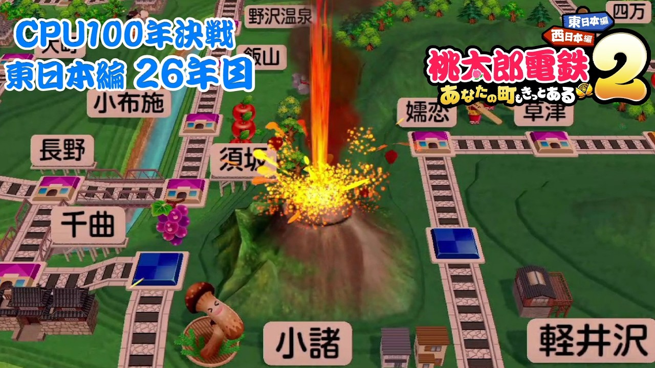 Momotaro Dentetsu 100-Year Showdown with All CPU Players!! East