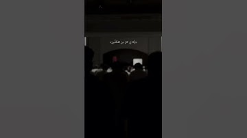 مقطع مؤثر من اواخر سورة الواقعة