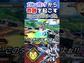 【奇跡】M覚＋SEEDストフリ速すぎて草【クロブ】#shorts