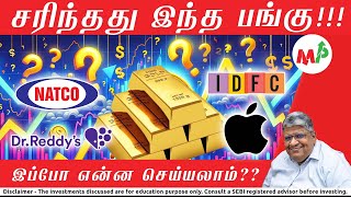 தங்கம் விலை குறையுமா? அதிகரிக்குமா? என்ன நடக்குது?  | Anand Srinivasan |