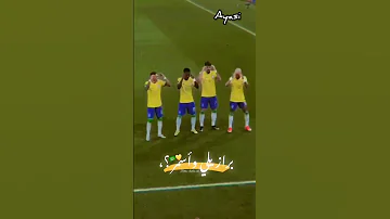 رقصة السامبا نايمار و رفقائه أغنية برازيلي و أسمر من مباراة البرازيل و كوريا الجنوبية 