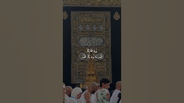 {شَهْرُ رَمَضَانَ الَّذِي أُنزِلَ فِيهِ الْقُرْآنُ}الشيخ د.سعود الشريم |سورة البقرة