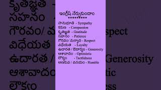 Daily use English Vocabulary | Easy English Practice #english #spokenenglish #shorts #trending