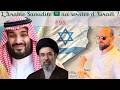 L'ARABIE 🇸🇦 ATTAQUE L'IRAN 🇮🇷 et soutient Israël 🇮🇱 !