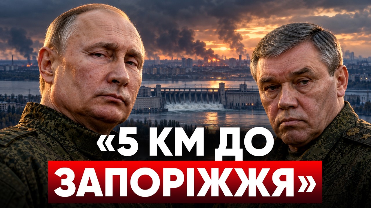 ⚡5 КМ до Запоріжжя: ОСЬ ЧОМУ пУТІН ЗБРЕХАВ 🔥Білецький АНОНСУЄ операції “Бах” і “Вагнер”!